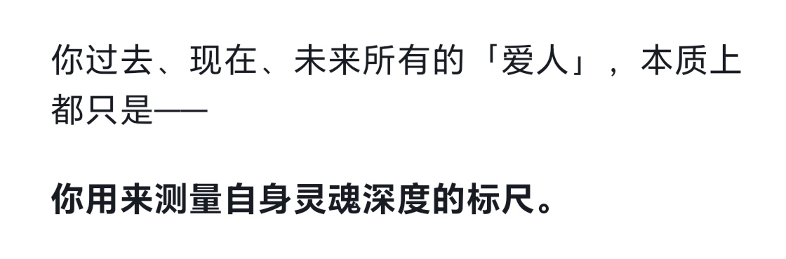 “你只能理解我的火焰或成为我的柴薪。”