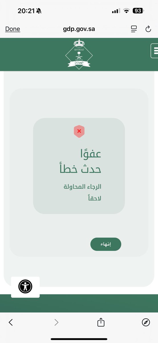 Omer Abuelhassan tweet media