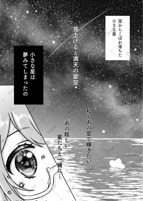 -Sample- 冒頭3㌻
※オリジナルモブキャラが登場します 