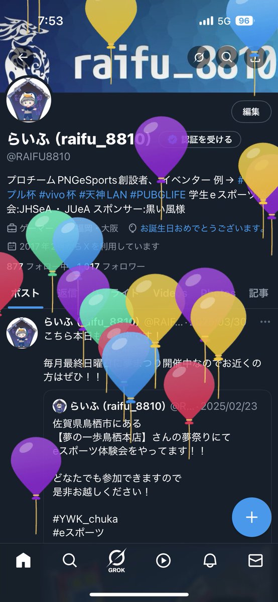 RAIFU8810's tweet photo. 風船飛びました🎈

いつもありがとうございます😊 https://t.co/An5MPj5HQh