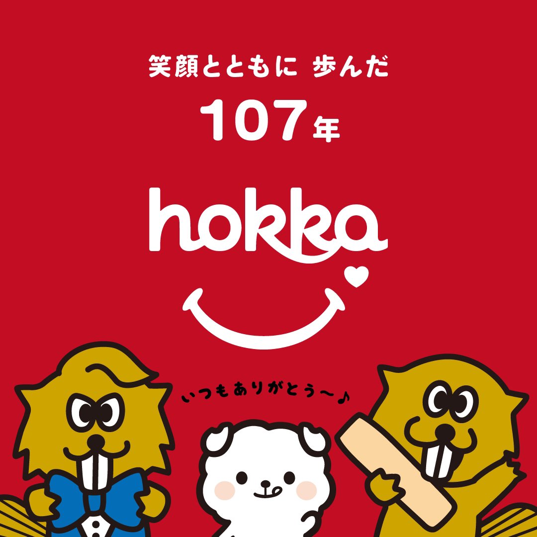 ããŒããŒãå
¬åŒãåéžè£œè (@beaver_hokka) on Twitter photo ïŒ
hokkaã¯æ¬æ¥4æ15æ¥ã§
åµç«107åšå¹ŽãããããŸãããð

ã¿ããªã®ãããã§ä»ã®hokkaããããŸããã
ãã€ãããããšãÊ* ÌêŽÂ Ì*Ê
ãããããã¿ããªãž
ç¬é¡ãšçŸå³ããããå±ãã§ãããã
äžæ©äžæ©ãææŠãç¶ããŠãããŸããâ€ïžâð¥
#åéžè£œè
#hokka
#æããããããŒã㌠ïŒ
hokkaã¯æ¬æ¥4æ15æ¥ã§
åµç«107åšå¹ŽãããããŸãããð

ã¿ããªã®ãããã§ä»ã®hokkaããããŸããã
ãã€ãããããšãÊ* ÌêŽÂ Ì*Ê
ãããããã¿ããªãž
ç¬é¡ãšçŸå³ããããå±ãã§ãããã
äžæ©äžæ©ãææŠãç¶ããŠãããŸããâ€ïžâð¥
#åéžè£œè
#hokka
#æããããããŒããŒ