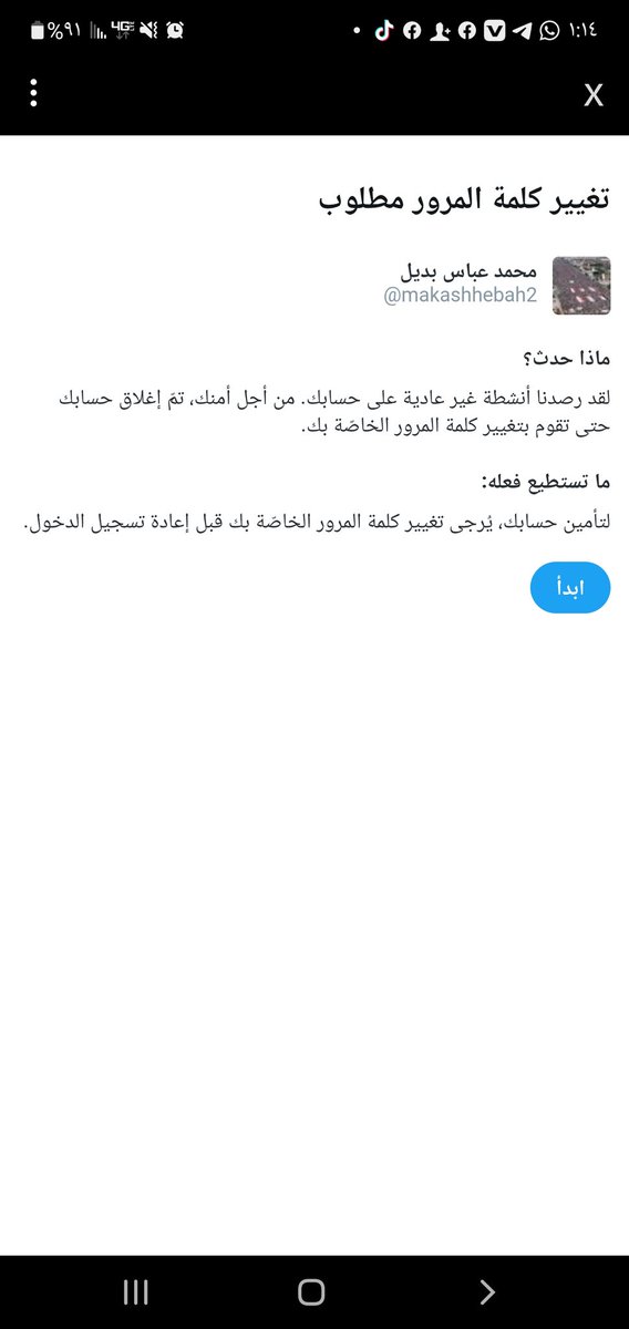 أغلق الحساب بسبب اني تابعت بعض حسابات الأخوة الذين اغلقت حساباتهم ، دليل واضح على الانحراف الكبير لدى منصة اكس لكن ذلك لن يثنينا وسنواصل حتى لو افتح كل يوم حساب جديد 
تحياتي لرجال الفزعات