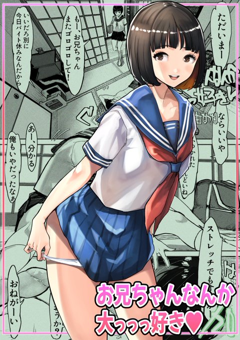 部活帰りの妹にマッサージしてたらそのままエッチな展開に…🥰続きはこちらから読めます↓
他にも兄妹短編漫画がたっぷり93ページ!!
https://t.co/xJ46RcePAj
現在FANZA様にて30%OFF中です 