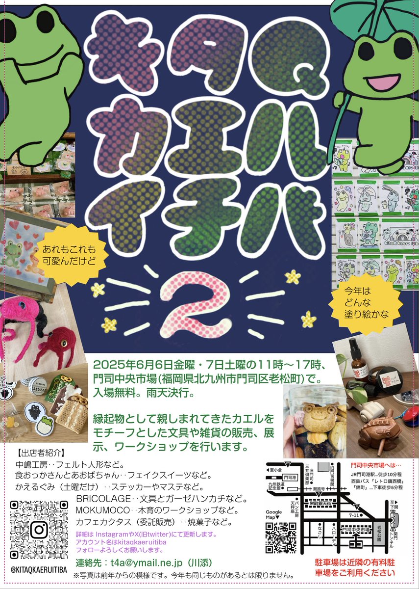 かえるさん専用ページ かえるのいえさがし｜福音館書店