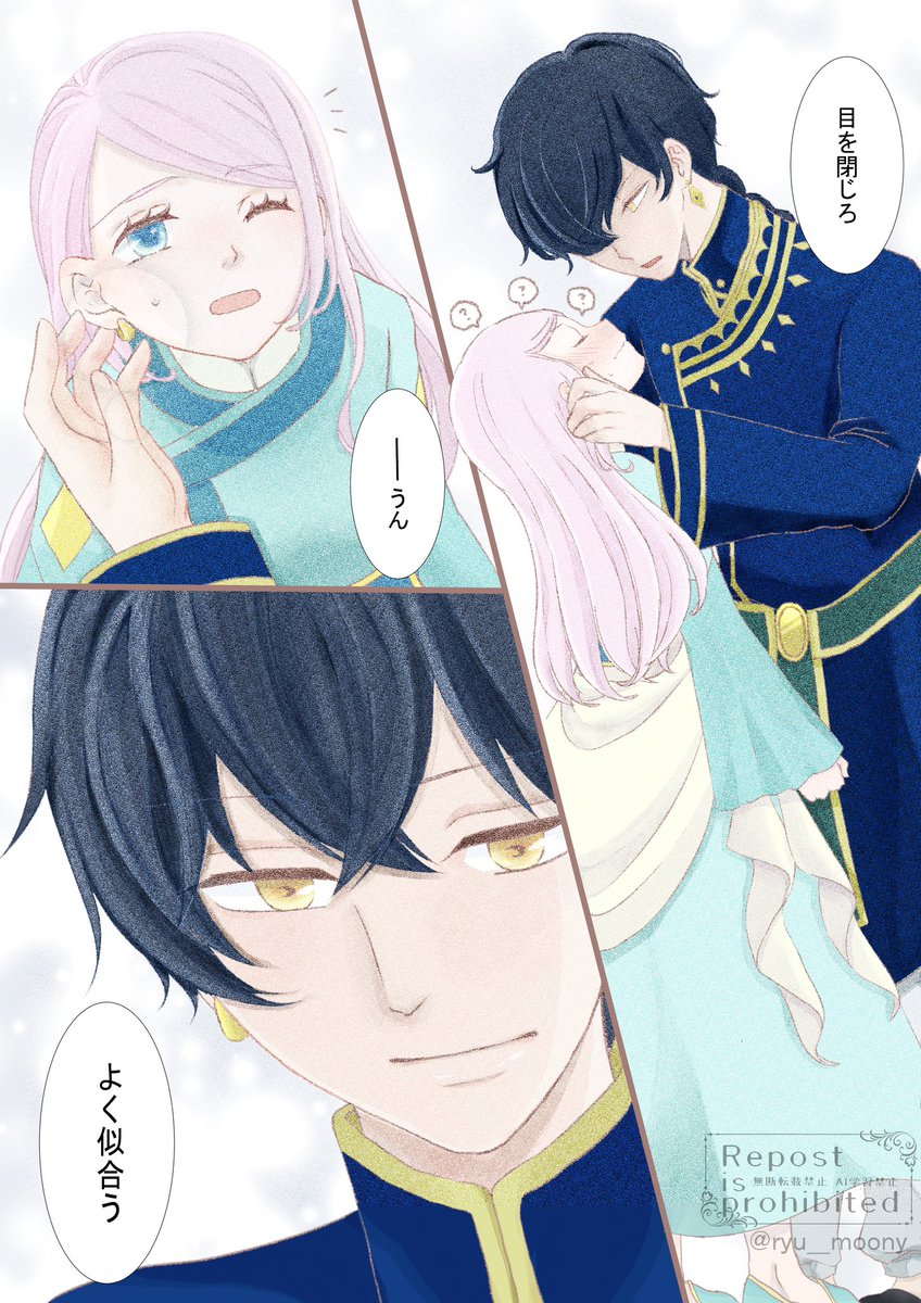 ((大遅刻))ホワイトデーのお返しは
無自覚お揃いイヤリング☺️🎁
明確な好意がまだない笑顔もすき😭

⚪︎初期アズニナ
⚪︎アズセリフのみ
⚪︎ストーリー性、オチなし🙂