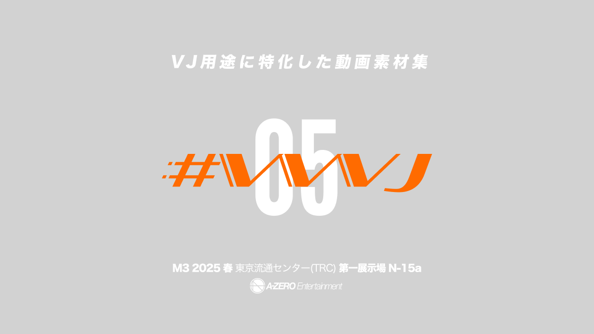 #VVVJ - VJ用途に特化した動画素材集 tweet media
