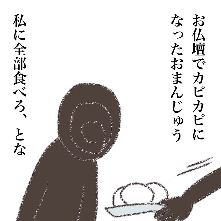 うずまきさんと老親 028 