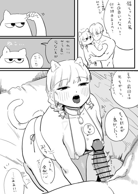 フジサキとオーナー 