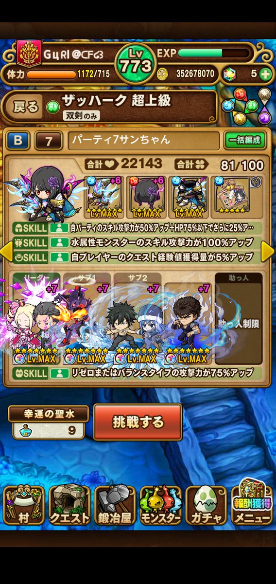 GuRiToGuRa081's tweet photo. ルーン…ザッハーク  水属性､バランスタイプ､ポチパ編成 #ポコダン https://t.co/kOclKTXDau