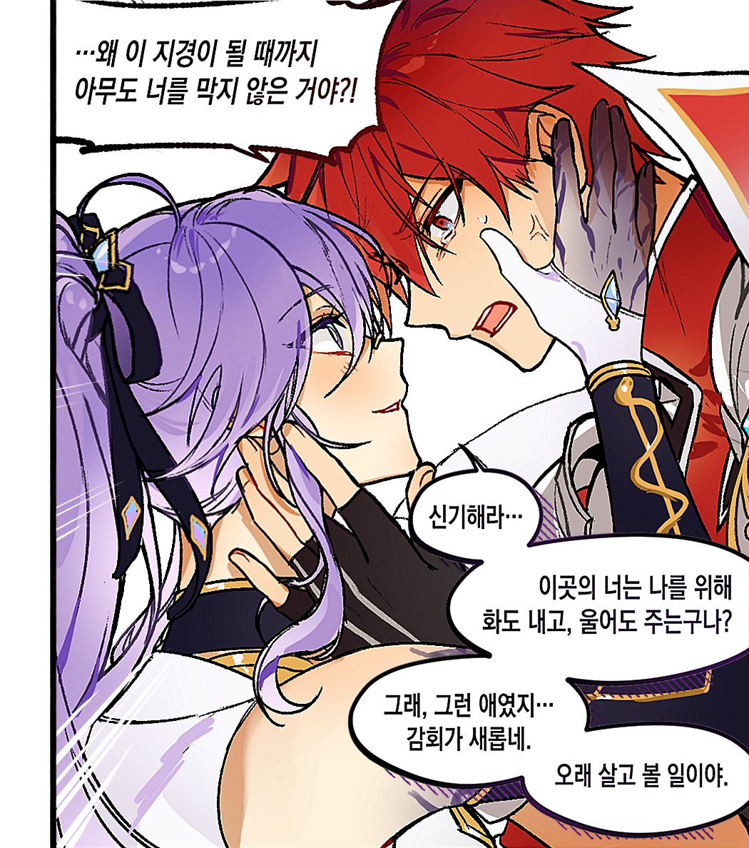 엘아샤 나엠로아입니다~

#elsword_fa