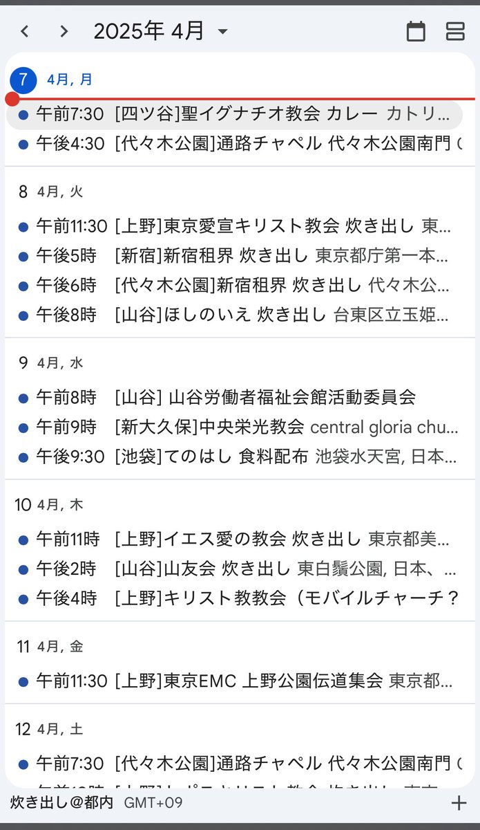 都内 炊き出し情報 tweet media
