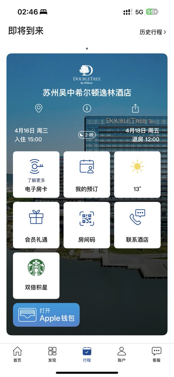 苏州again