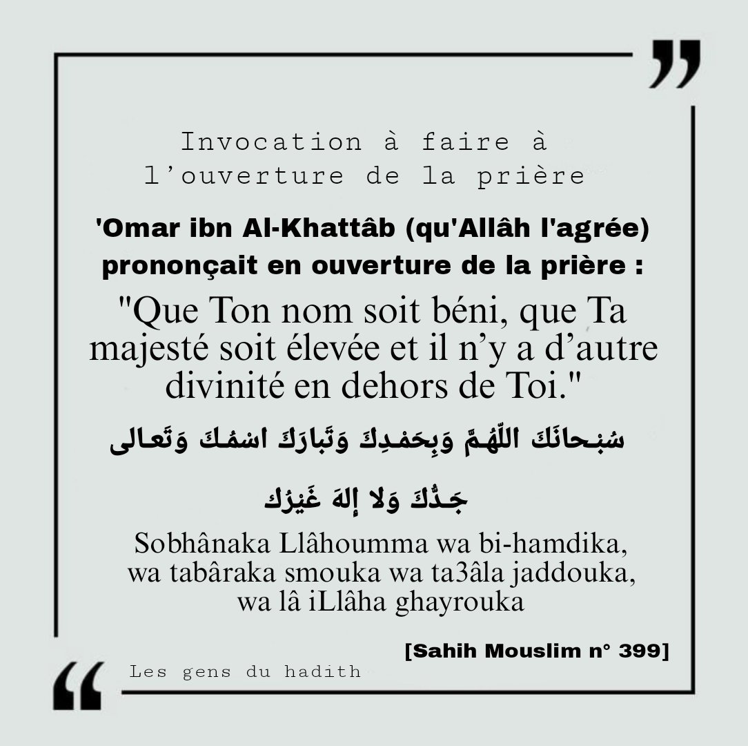Ahlou_Sounnah's tweet image. #invocation