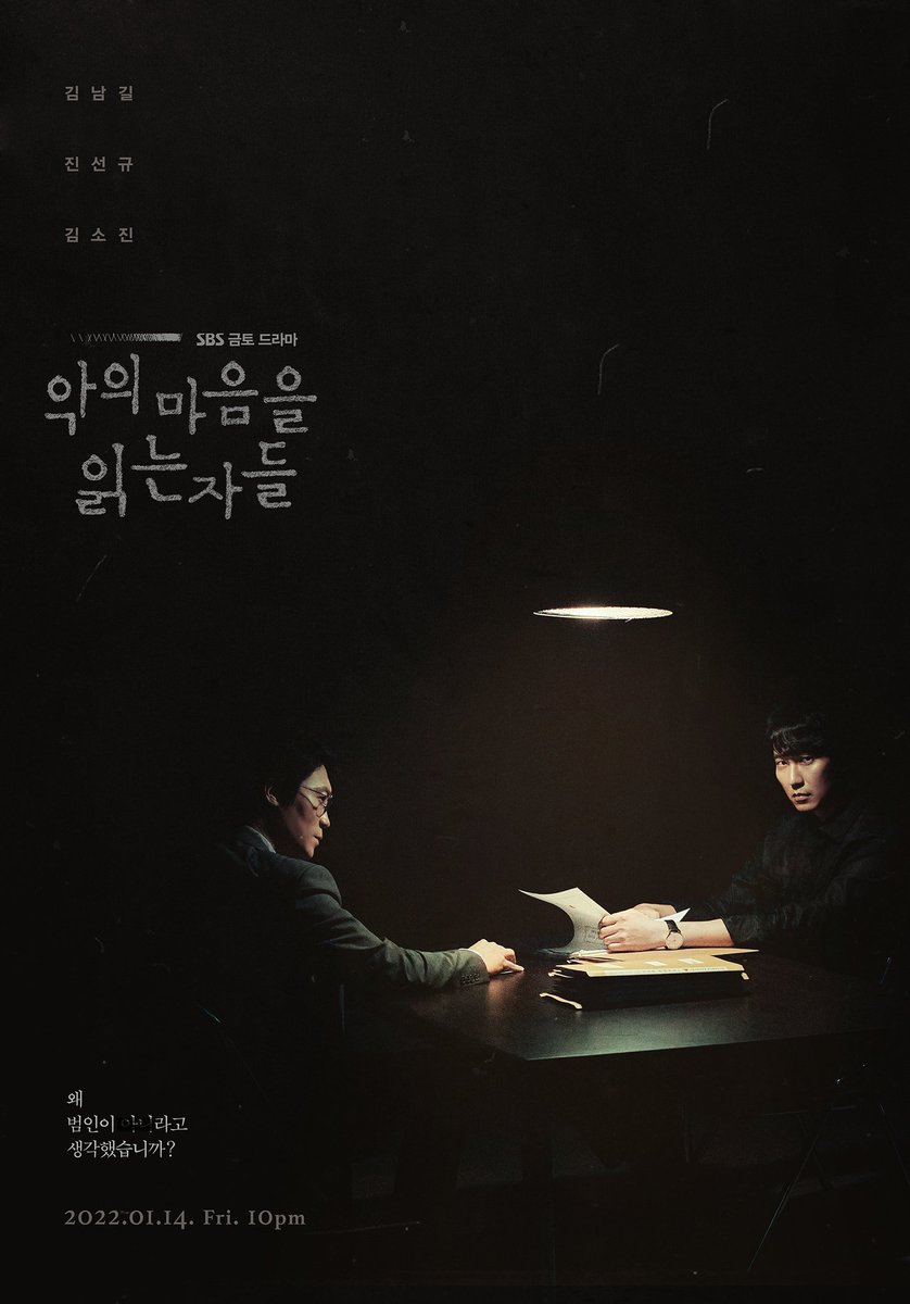 levmauc's tweet photo. Sí, no habrá más MINDHUNTER en Netflix pero no os podéis perder los que os quedasteis con ganas de más la serie THROUGH THE DARKNESS, la respuesta coreana a MINDHUNTER sobre el primer perfilador criminal de Corea del sur que se 'enfrentó' a algunos de los psicópatas más temidos. https://t.co/tiK4R9o1K9