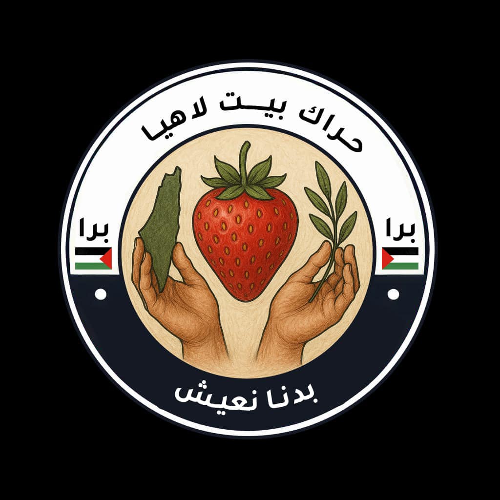 Palestinian activists from Beit Lahia in northern Gaza have launched a grassroots movement to reignite anti-Hamas protests across the Strip.

The logo of the movement features powerful words: "We want to live" and "Out, Out"—echoing the chants heard in recent protests across