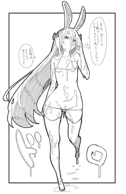 仲間の為に一人残って足止めして余裕で仲間に追いつく最強ミミちゃん 