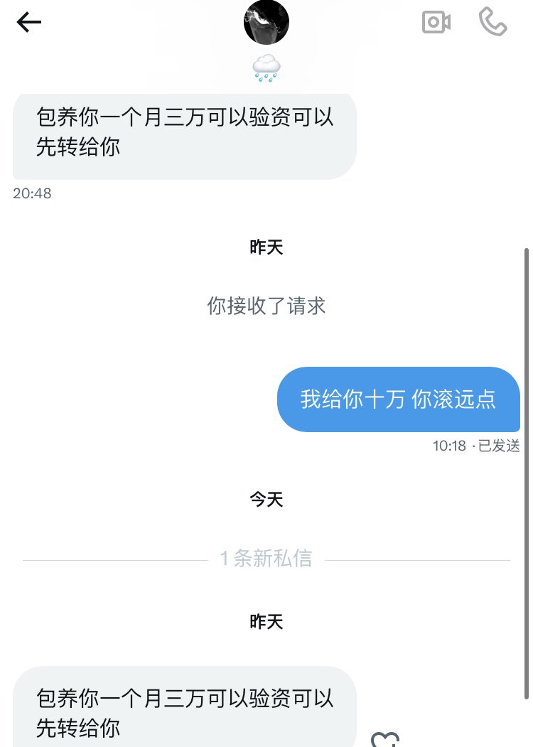 包养你一个月三万可以验资可以先转给你