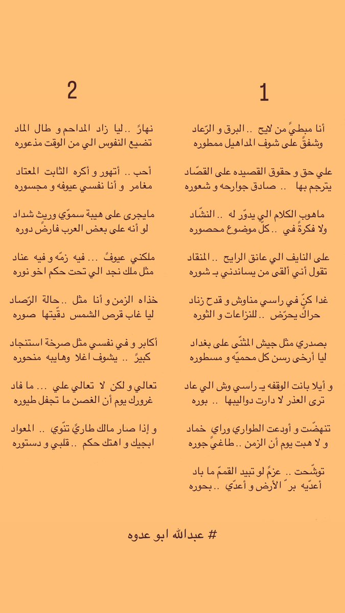 عبدالله أبو عدوه . tweet media