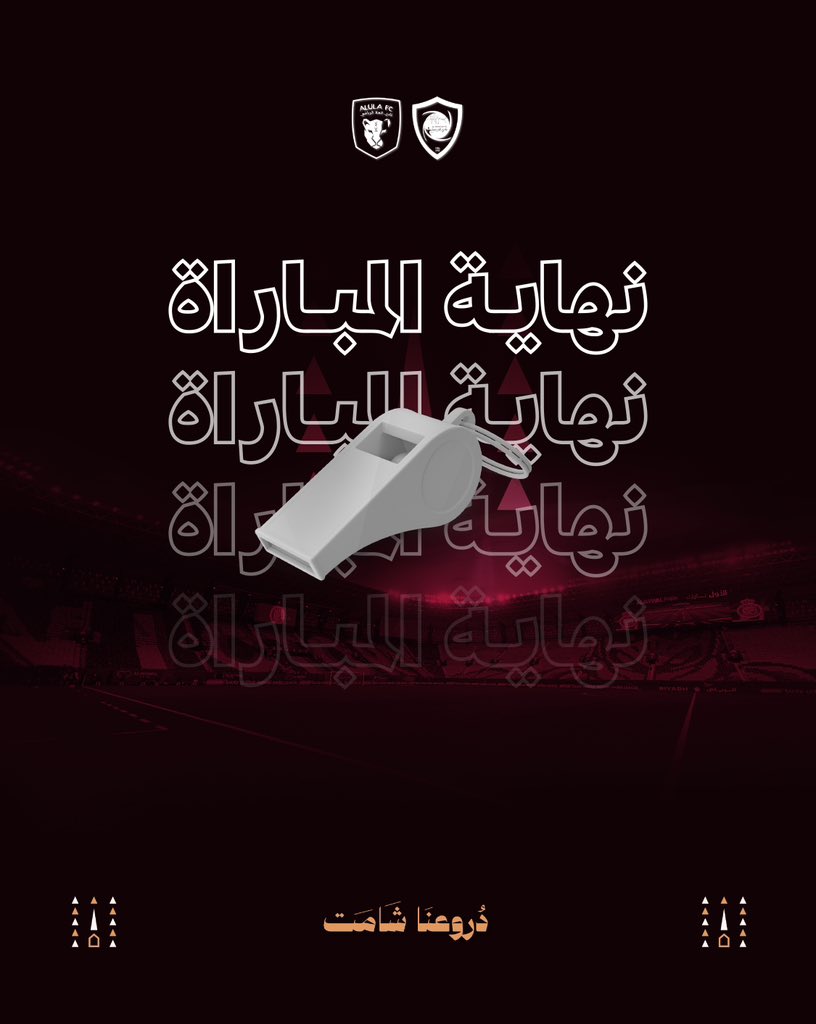 diriyahclub's tweet photo. نهاية المباراة 🔚

الدرعيـة 1️⃣
العُلا 0️⃣

دار ياللي درعـــهــا؛ تــو مـا جــاهــا 🤩🏆
🦅🦅🦅🦅🦅🦅🦅🦅🦅🦅🦅🦅🦅🦅🦅🦅🦅🦅🦅🦅🦅🦅🦅🦅🦅

#دروعنا_شامت https://t.co/KcnML2RwwW