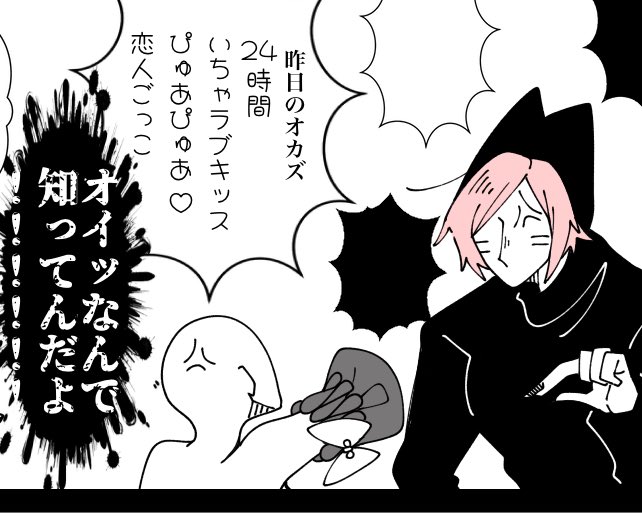 オカズ揃っちまったよ 