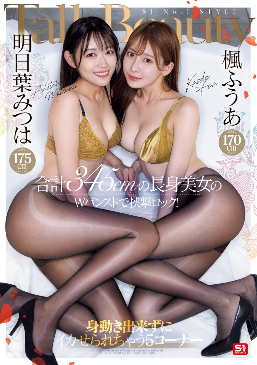 ＼🩲パンツ満開 チャック全開🌸／
#春のパンツまつりキャンペーン2025

春のパンツまつり2025作品🙌
予約でキャンペーン特典も！

動画🎥
https://t.co/Lf2f1DTfhH

通販📀
https://t.co/v44vhF9DNL

特典詳細🎁
https://t.co/go9TOZQtYd

#明日葉みつは @ashitaba_taba
#楓ふうあ @kaede_fu_a https://t.co/VpRio9FTsm