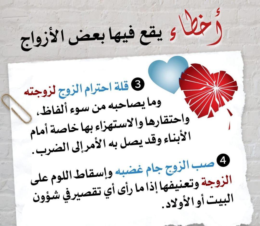 نصائح. tweet media