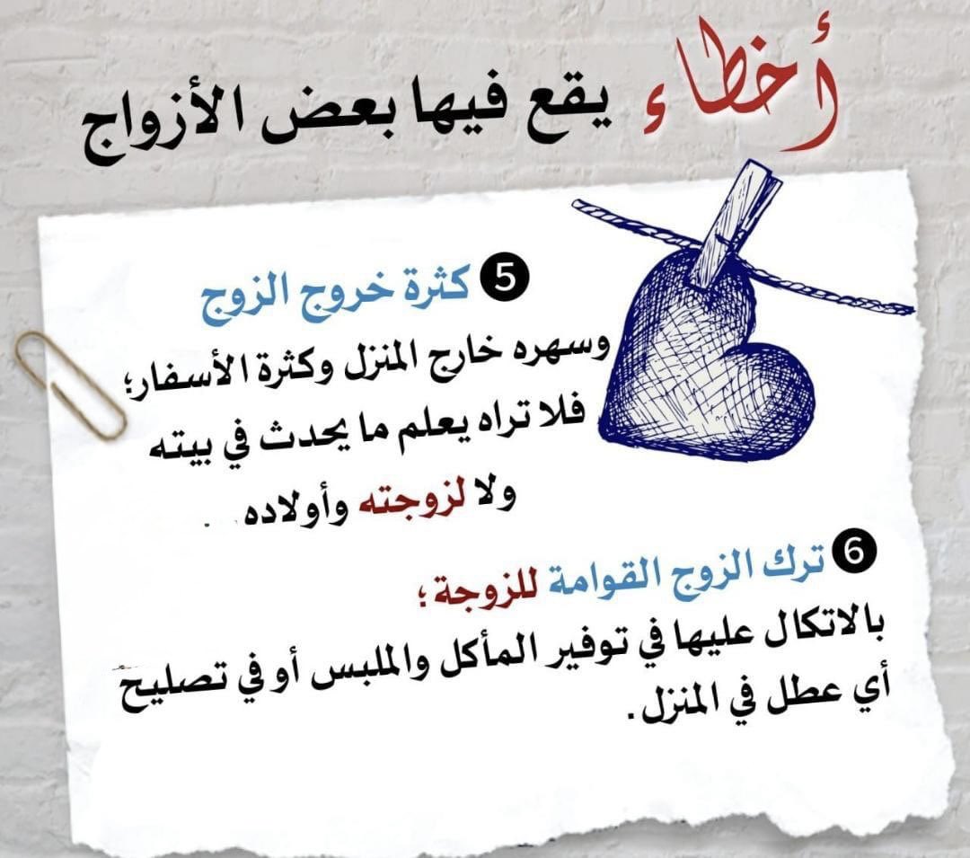نصائح. tweet media