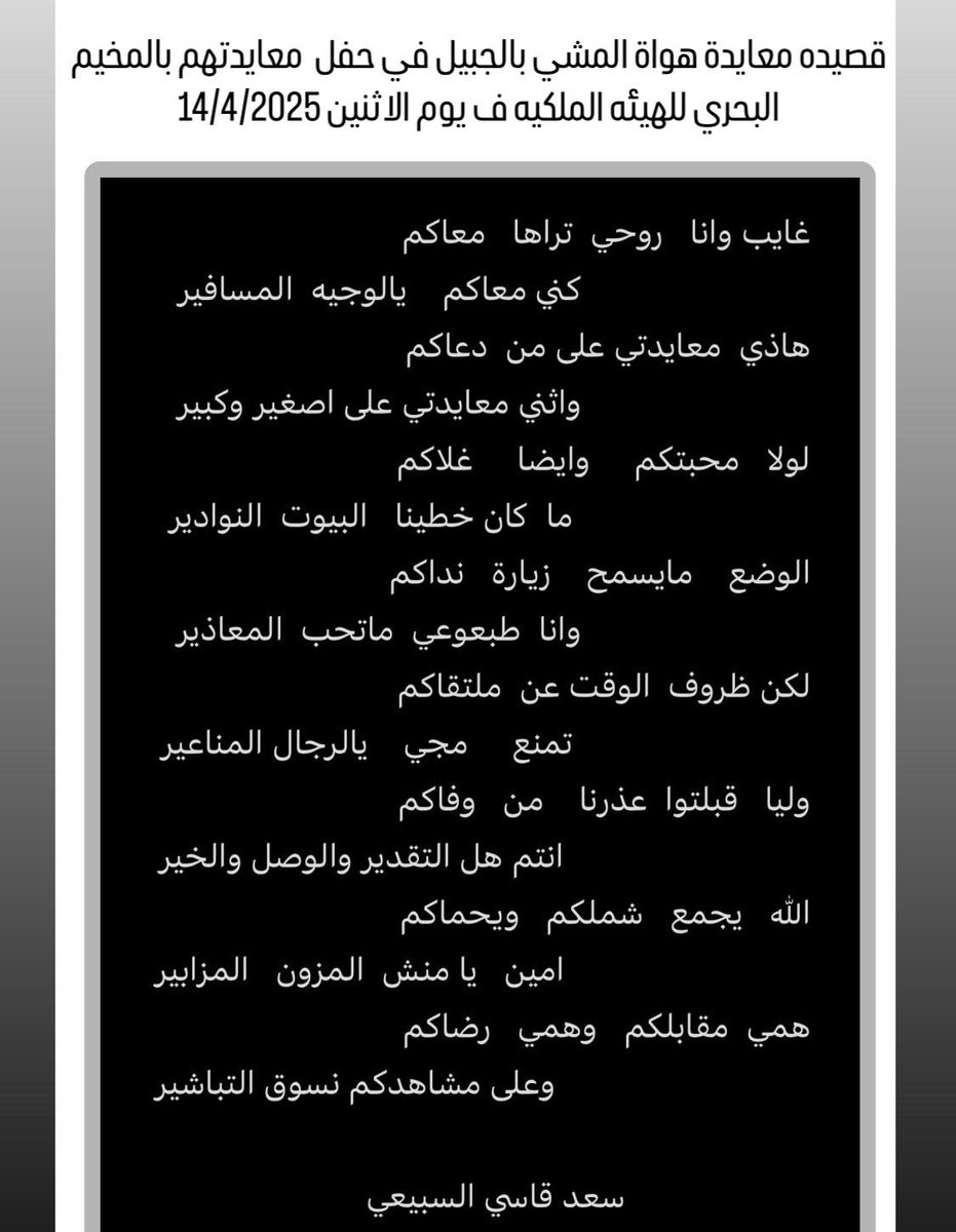 سعد الصميلي السبيعي (@sqsalsubaie) on Twitter photo 