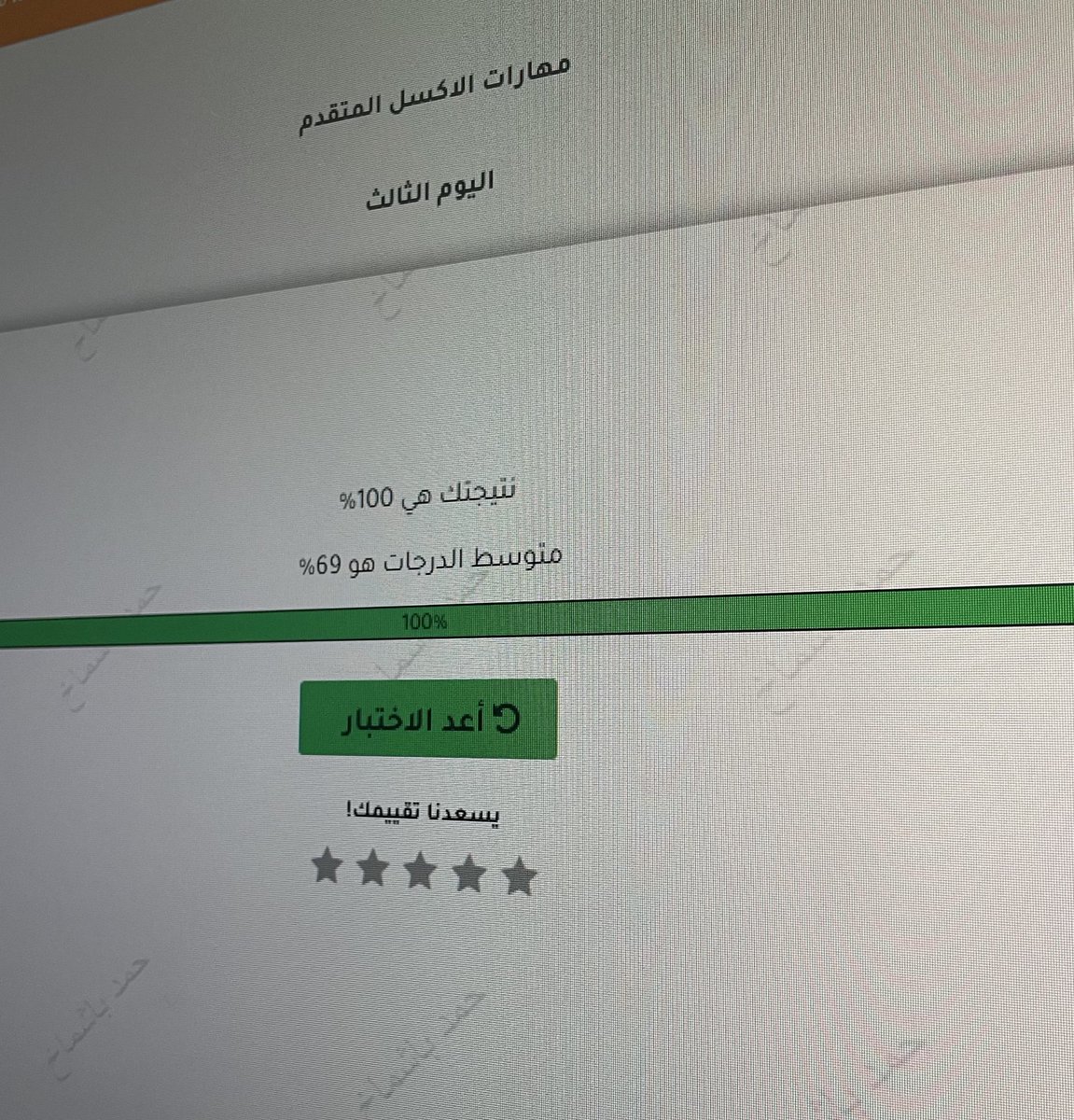 اليوم الثالث✅
 من #مهارات_الاكسل_المتقدم مع الاستاذة <a href="/bayanalh11/">بيان ✨</a> 

اخذنا فيها الدوال الاساسية وطريقة تطبيقها✨
 وما زلنا مستمرين ، برافو دفعة الخير 👏

<a href="/Business_L_C/">Business Language</a> 
#لغة_الأعمال
#الإكسل_مع_بيان
