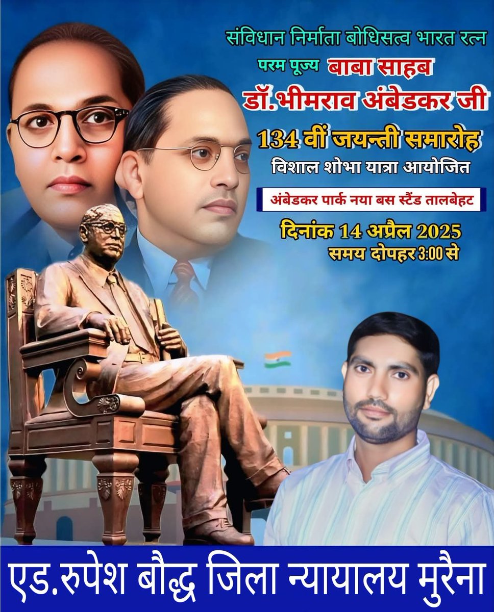 Adv Rupesh Bauddh (@advrupeshbauddh) on Twitter photo 