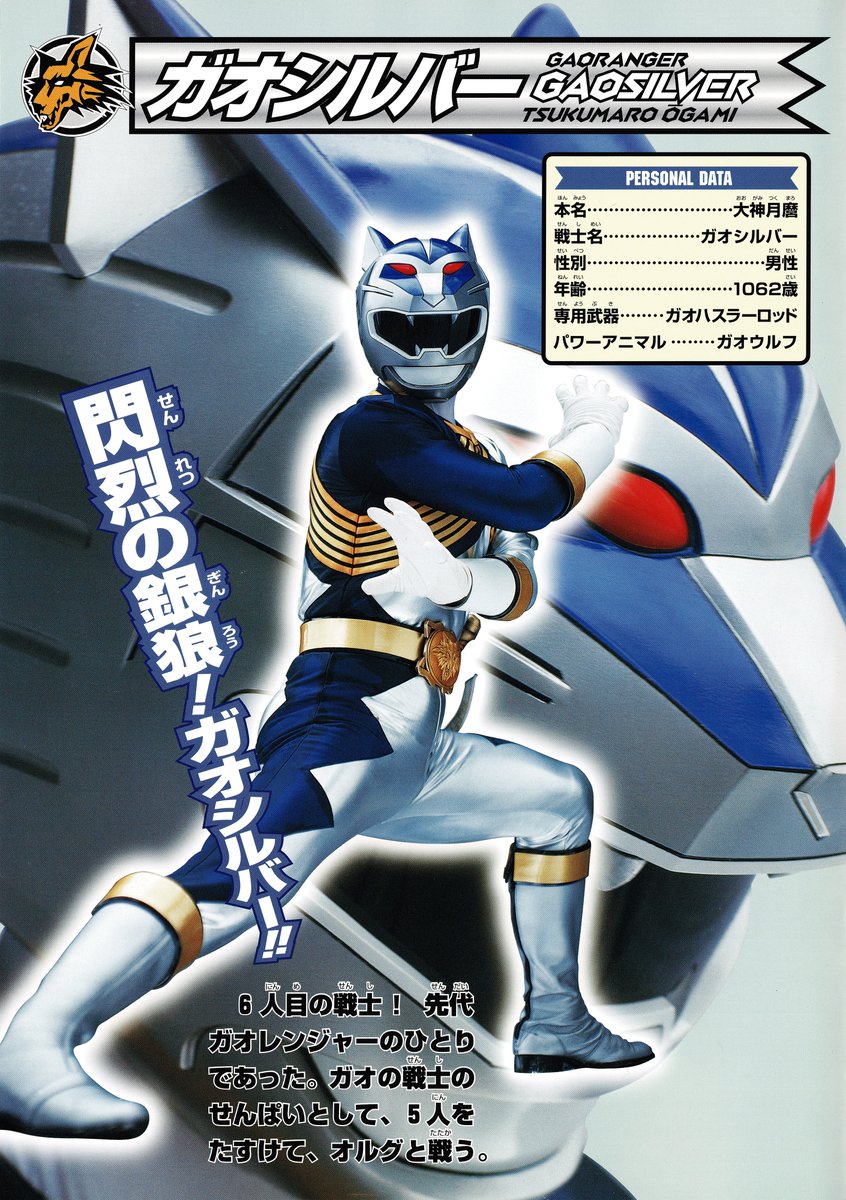 百獣戦隊ガオレンジャー 後楽園ゆうえんち 色紙 ２種 さよなら素顔の戦士 百獣戦隊ガオレンジャー 後楽園ゆうえんち 色紙 2種 さよなら