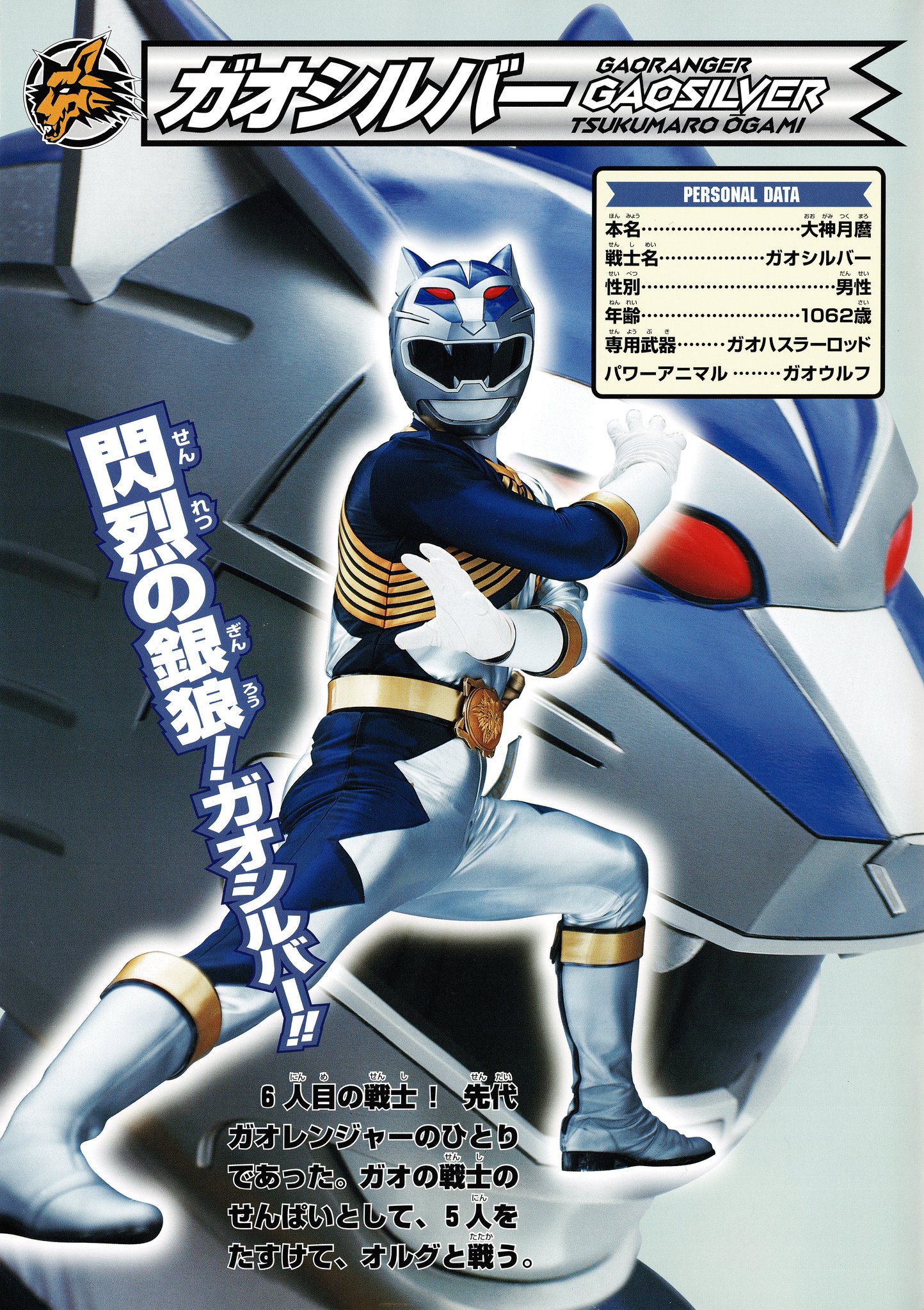 百獣戦隊ガオレンジャー 後楽園ゆうえんち 色紙 ２種 さよなら素顔の戦士 百獣戦隊ガオレンジャー 後楽園ゆうえんち 色紙 2種 さよなら