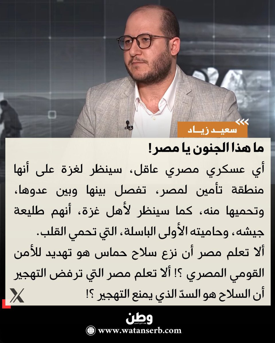 السؤال الصحيح لمتي هذه الخيانة يا مصر ؟

ولمتي هذا الصمت يا شعب مصر؟

#سلاحنا_كرامتنا