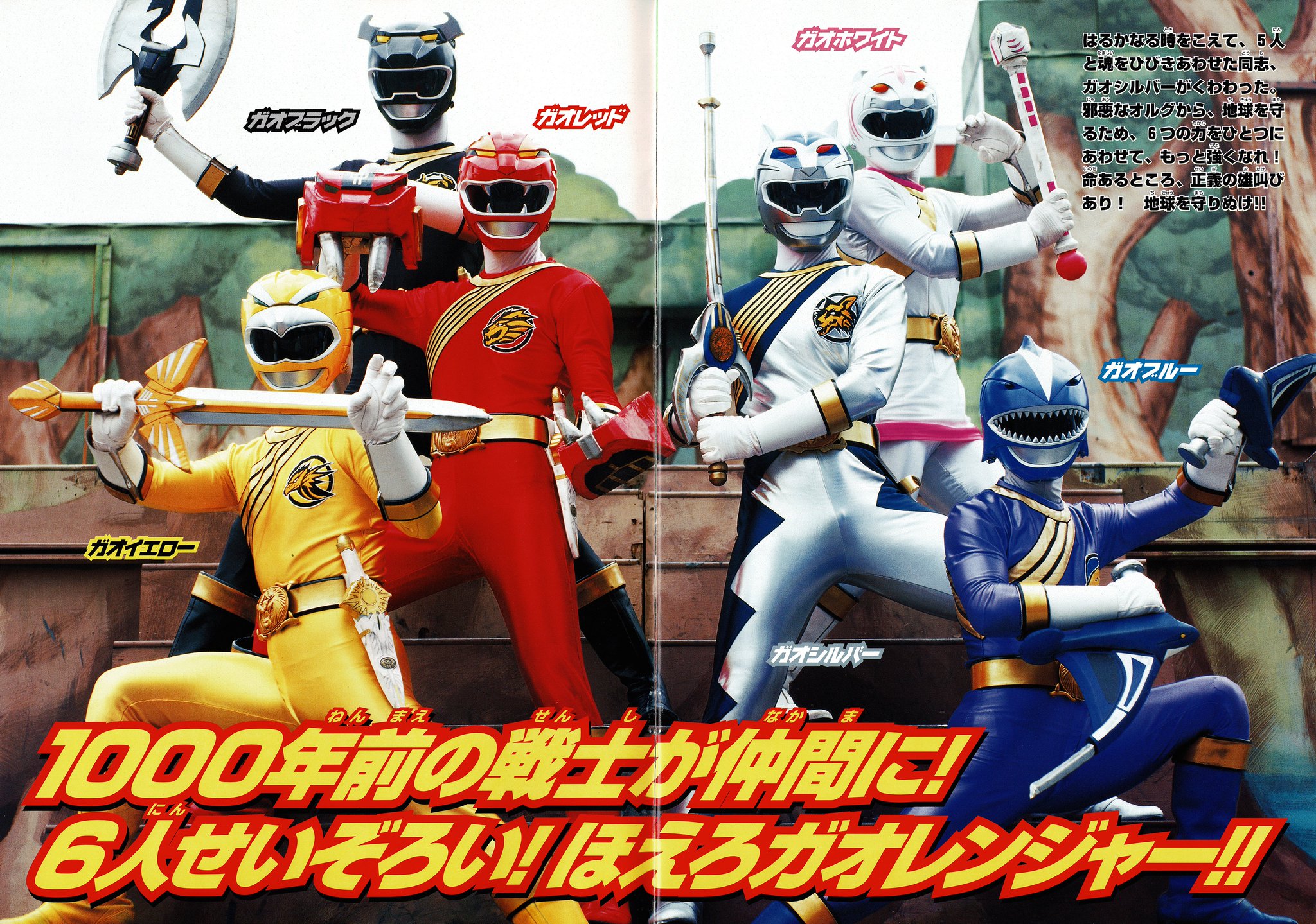百獣戦隊ガオレンジャー 後楽園ゆうえんち 色紙 ２種 さよなら素顔の戦士 百獣戦隊ガオレンジャー 後楽園ゆうえんち 色紙 2種 さよなら