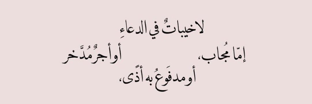 رُحماك ربـي (@faraj_m_alsub) on Twitter photo 