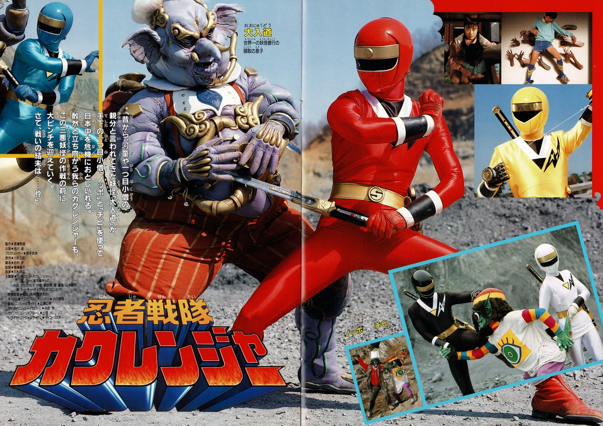 東映スーパーヒーローフェア パンフレット（東映/1994）