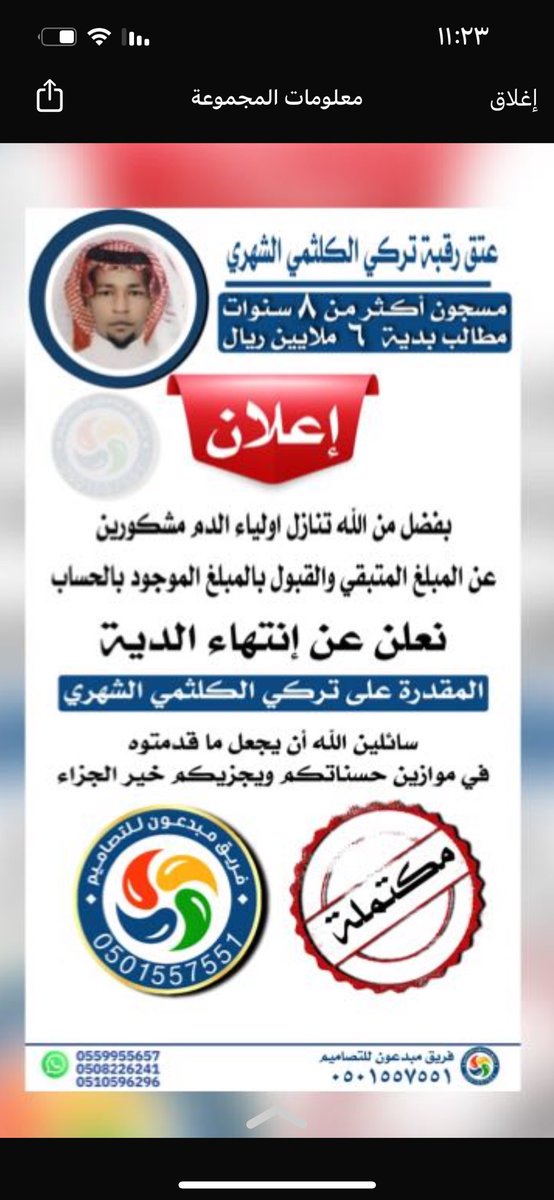 #عتق_رقبة_تركي_الشهري
#ام_تركي_تنخاكم 
الحمدلله الحمدلله الحمدلله رب العالمين 😭😭😭😭😭😭❤️❤️❤️❤️❤️❤️❤️❤️❤️
