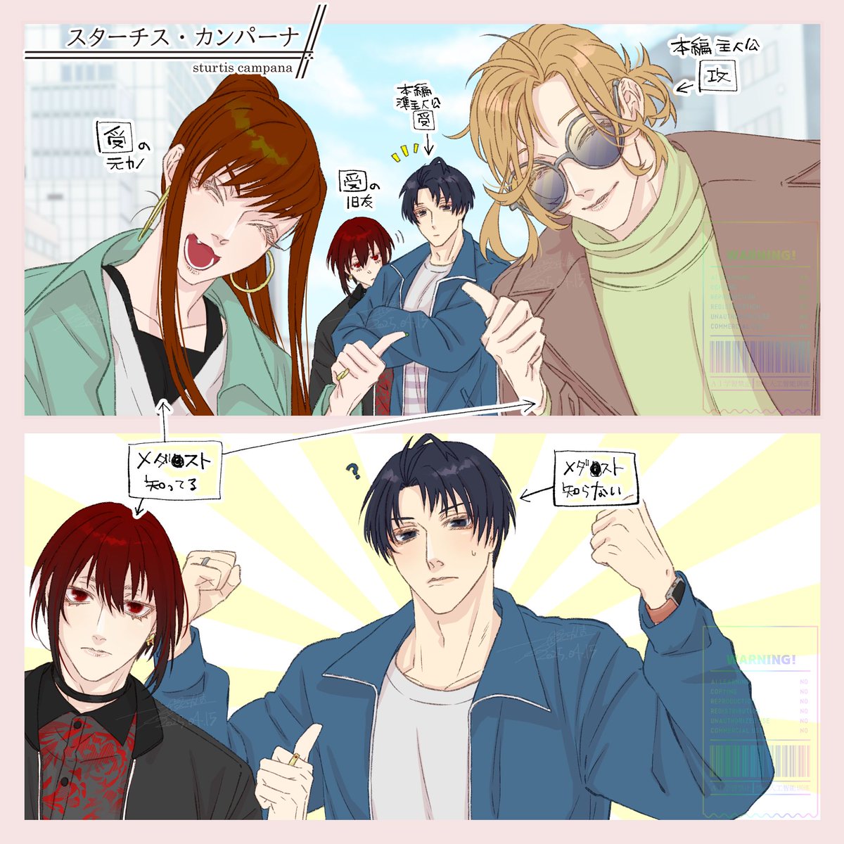 #オリジナル
#創作BL
付けるの忘れてた🙄 