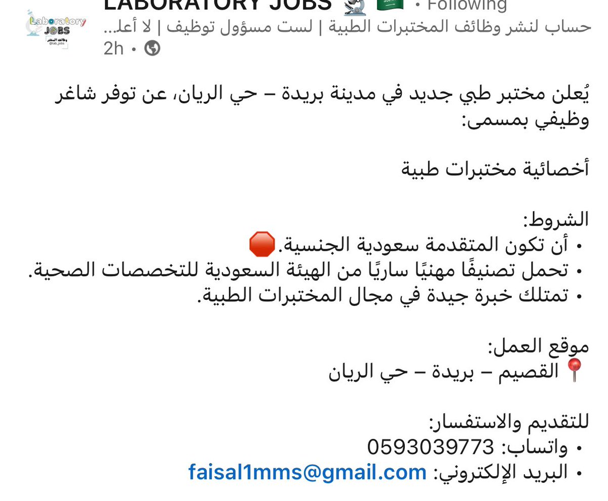 flamingo_50's tweet photo. @Haneen_Shomrani @Dextra_190 خليها تشوف هون بنزلوا كثير وظائف https://t.co/l73k1y62iK