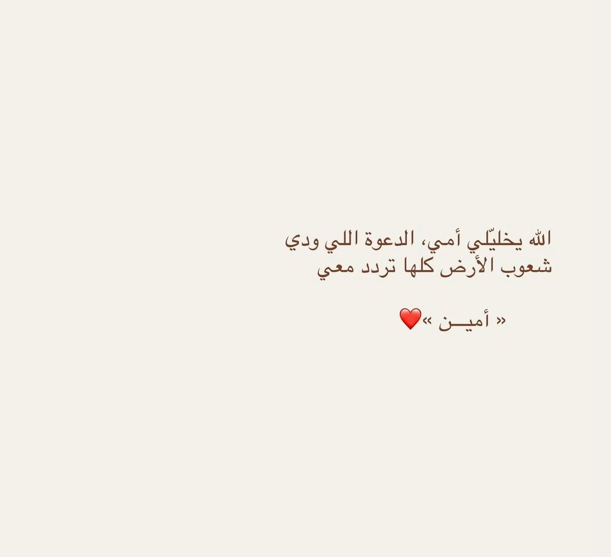 Fatoomiy8's tweet photo. #اللهم_امي_وابي https://t.co/SaR49qssMi