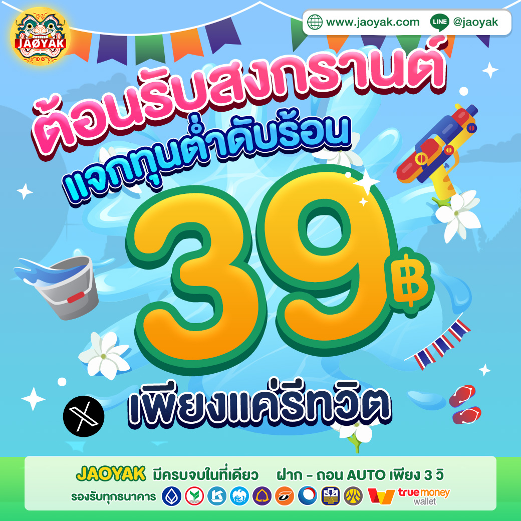 suchanyapro_25's tweet photo. แจกเครดิตฟรี 40
▪️ สมาชิก (ใหม่ - เก่า)
▪️ โค้ด : TZ21NDRS

✅ กติกา : ไม่ทำตามตัดสิทธิ์
รีทวิต + หัวใจ + คอมเมนต์ แจกจริง

สมัคร 👉🏻 https://t.co/qFRR5ddmoI https://t.co/j5u14HDSt4