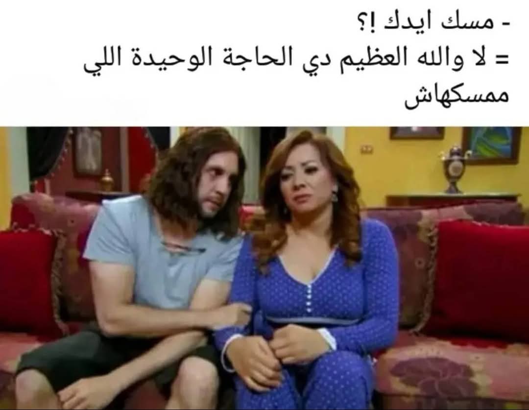لما اختي ترجع من عند صاحبي