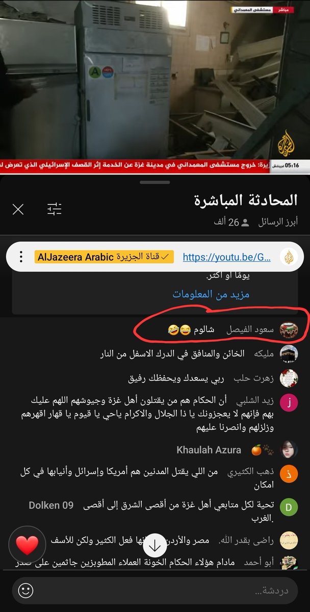 choham73's tweet photo. @touta_mahmoud @HakimLaifa3 @TurkiShalhoub كلهم صفحات وحسابات مزورة ملايين منها كلها لاس،ائيليين https://t.co/Rt9PzFHa4o