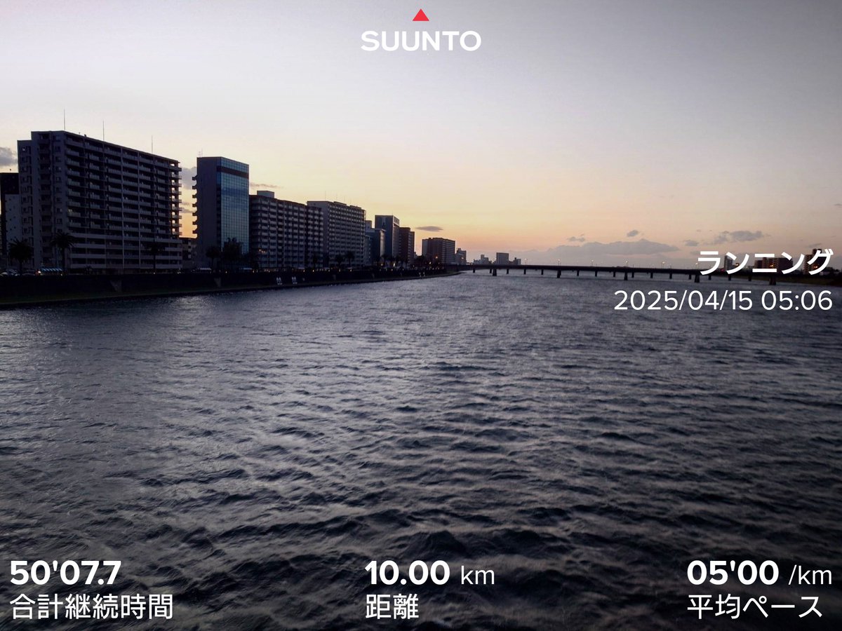 MotoKmi's tweet photo. おはようございます。
朝RUNでスッキリ🏃
朝日が昇るのが早くなってきましたね。
#ランニング
#SUUNTO
#朝日 https://t.co/57cyxUCY7P