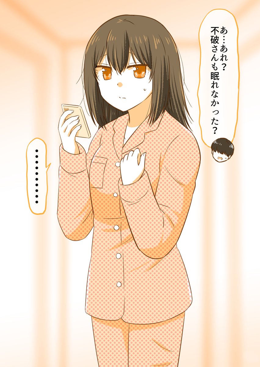 彼女が泊まった夜(2/3) 