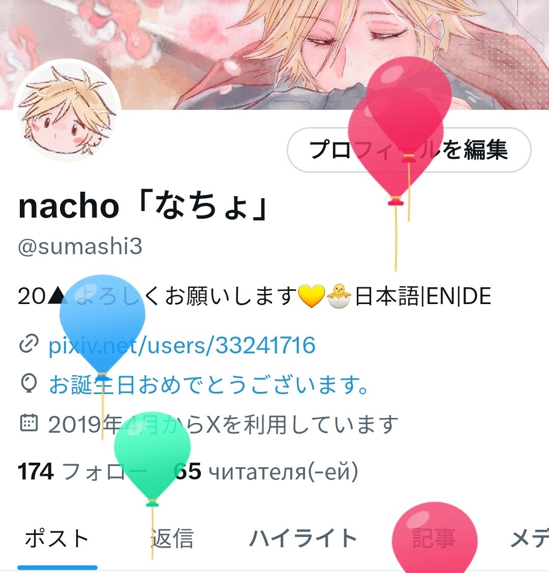 やったー🎈