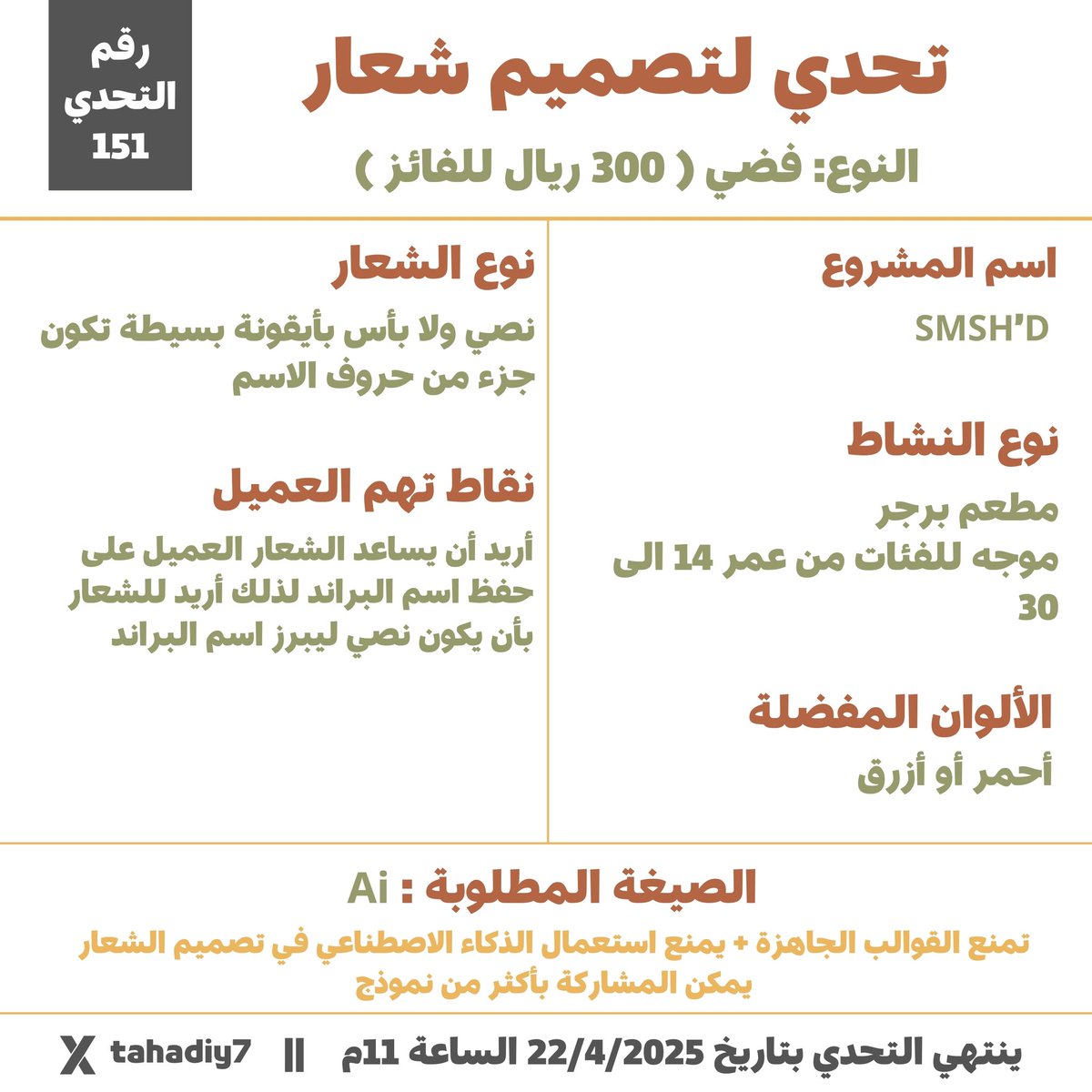 منصة تحدي المصممين 🇸🇦 tweet media