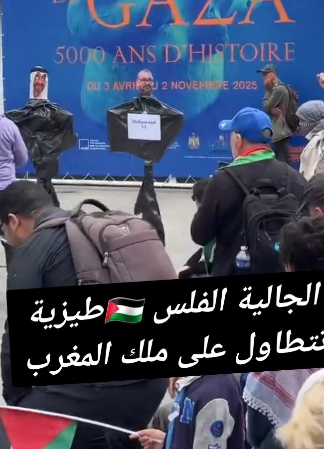 نهار شي كلب يبقى يهضر لي على فلسطين ولا على التطبيع نشبع في أمو سبان ونشتم الاصل الولدين نتاعو ولو يكون من أقرب المقربين.كفانا ذلا يا أحرار المغرب.