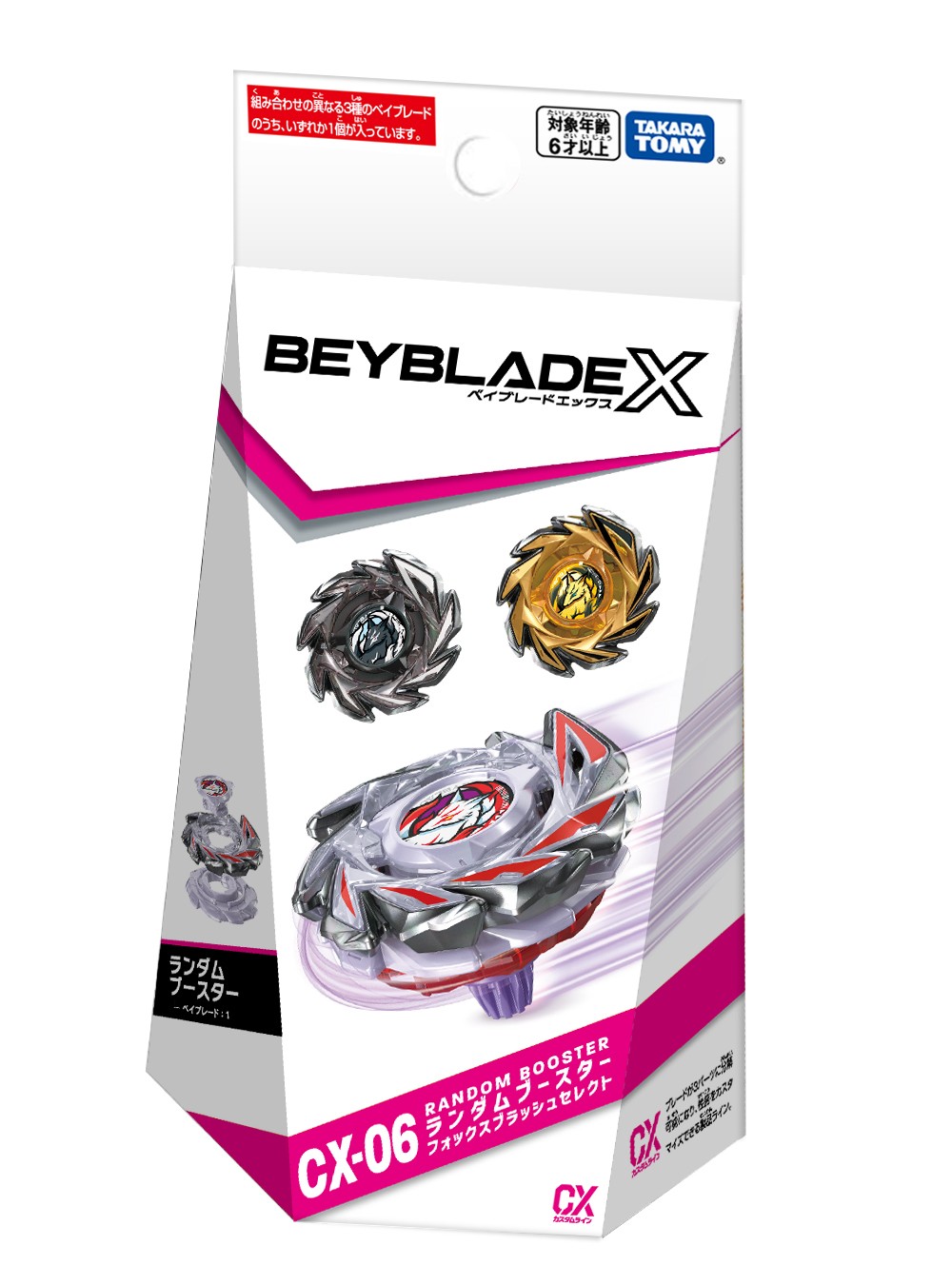 ベイブレードx フォックスブラッシュ J9-70GR✖️4 BEYBLADEX ベイブレードX : フォックスブラッシュJ9-70GR BRUSH