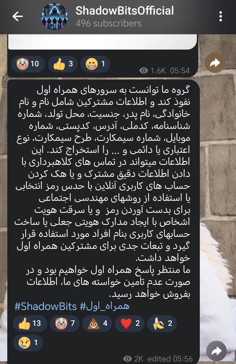 sardine_web's tweet photo. بله این بار #همراه_اول هک شده و اطلاعات که میشه گفت خیلی کامل از هک های و قبلی دست هکر ها افتاده و جالب تر این که با استفاده از زور خبر شو از تمام خبرگزاری ها حذف کردن ریدن تو این مملکت با این زیر
ساخت تخمی تون کانال هکرها
https://t.co/77ZJJgY4JV
#shadowbits https://t.co/JSF3THhT4W